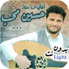 اغاني حسين محب بدون نت الجلسات icon
