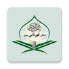 ڕادیۆی ده‌نگی قورئان icon