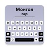 Mongolian Keyboard icon