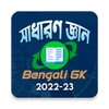 Bengali GK icon