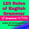 120 Rules of English Grammar icon