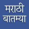 Daily Marathi News icon