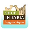 Shop in Syria - سوق سوريا icon