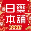 Icono de 日藥本舖
