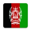 د افغانستان پېښليک-Afghanistan icon