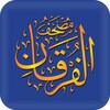 الفرقان icon