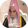 Sheikh Al-Huthaify Full Quran icon