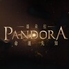 Icona di Pandora: Oracle of Destiny