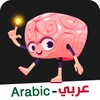 كل المهارات (All skills(Arabic icon