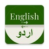 أيقونة English Urdu Translator