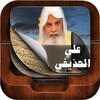Holy Quran By Ali Al Houdaifi icon