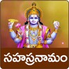 Vishnu Sahasranamam Telugu आइकन