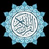 القرآن الكرم Quran karim icon