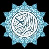 Icon von القرآن الكرم Quran karim