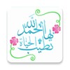 Icône Islamic Stickers-WASticker
