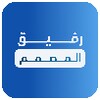 حقيبة أرت - رفيق المصمم icon