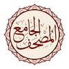 al-Jame` Quran App icon