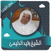 Walid Al Dulaimi icon