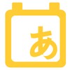기초일본어회화 icon
