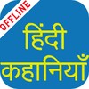 1000+ Hindi Stories Offline icon