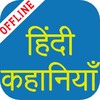 Icône 1000+ Hindi Stories Offline