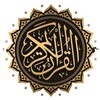 القران الكريم The Holy Quran icon