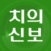 Icono de 치의신보