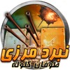 Frontier Battle : Bullet Storm icon