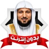 أيقونة الرقية الشرعية ماهر المعيقلي