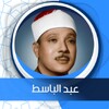 سورة البقرة بدون نت عبد الباسط icon