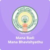 Icono de Mana Badi - Mana Bhavishyathu