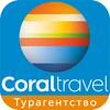Coral туризм icon