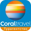 Icône Coral туризм