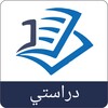 دراستي - طلاب العراق icon