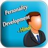 Personality Development- Hindi simgesi