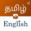 Icono de English to Tamil | தமிழ்