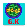 GKQuiz in Telugu icon