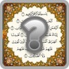 اسئلة دينية اسلامية بدون نت icon