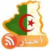 اخبار الجزائر بدون انترنت icon