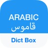 Dict Box Arabic icon