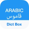 Ícone de Dict Box Arabic