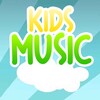 KidsMusic - أغاني الاطفال عربية فرنسية و انجليزية icon