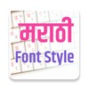 Marathi Font Style App Editor आइकन