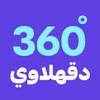 Ikon دقهلاوي