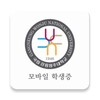 강릉원주대학교 모바일 학생증 icon