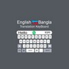 Bangla Keyboard - Translator icon