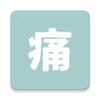 Икона 痛いニュース