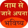 namsebhagya icon