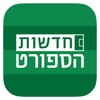 חדשות הספורט icon