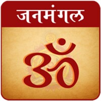 Janmangal Namavali & Stotram for Android - Download the APK from Uptodown